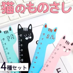 定規 ものさし 15cm 木製 猫 4種セット (ピンク ブルー グリーン ブラック) 黒猫 青 緑 黒 ねこ フェイス かわいい ウッド アニマル オモシロ 文房具｜moin-moin