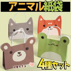 ラッピングアニマル フェイス 紙袋 4種セット 17.5×12.5×5cm 犬 猫 かえる くま 耳 飛び出し 手提げ袋 バッグ カラフル オレンジ グリーン ブラウン｜moin-moin