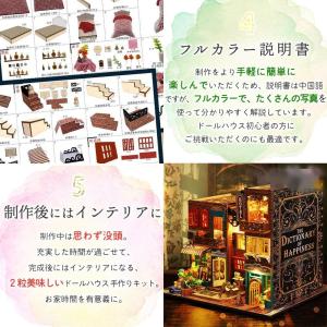 ドールハウス ミニチュア 手作りキット 本棚の...の詳細画像4