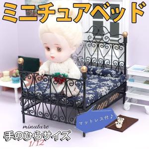 ミニチュア家具 1/12 1:12 ドールハウス ベッド フレーム ( 敷布団 & 枕 付 ) ゴシック ブラック ゴールド 花柄 ブルー ネイビー フラワー アンティ｜moin-moin