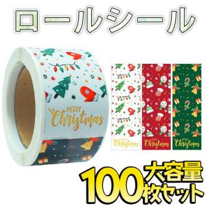 シールクリスマス ロールシール 3種 100枚 大量 セット 9×3cm 縦長 長方形 四角 梱包 ラッピング 白 赤 緑 パターン トナカイ プレゼント ツリー スノ｜moin-moin