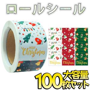 シールクリスマス ロールシール 3種 200枚 大量 セット 9×3cm 縦長 長方形 四角 梱包 ラッピング 白 赤 緑 パターン トナカイ プレゼント ツリー スノ｜moin-moin