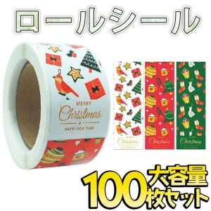 シールクリスマス ロールシール 3種 100枚 大量 セット 9×3cm 縦長 長方形 四角 梱包 ラッピング 白 赤 緑 パターン トナカイ プレゼント ツリー スノ｜moin-moin
