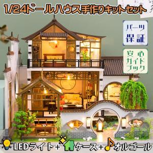 1/24 ドールハウス ミニチュア 手作りキット セット中国風 中華 別荘 二階建て 盆栽 池 ガーデン LEDライト+アクリルケース+オルゴール｜ドールハウスと雑貨 moin moin