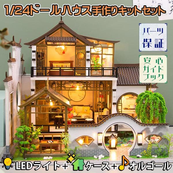 1/24 ドールハウス ミニチュア 手作りキット セット中国風 中華 別荘 二階建て 盆栽 池 ガー...