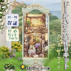 ドールハウス ミニチュア 手作りキット セット本型 ペーパークラフト ブックエンド 英語説明書 かんたん組立 本の中の街　カントリーサイド 花 フラワー 猫 美｜moin-moin