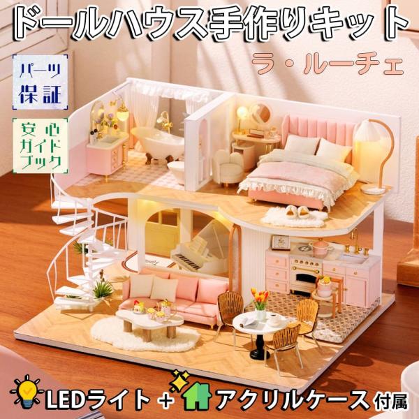 ドールハウス ミニチュア 手作りキット セット1/24 スケール DIY ピンク 二階建て リアル ...