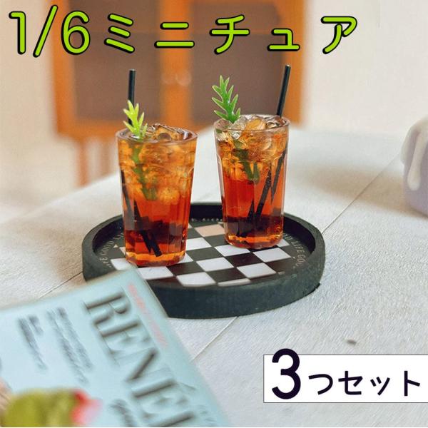 ミニチュア1/6 スケール アイスコーヒー グラス 2つ+トレイ ( お盆 ) セット ドールの 家...