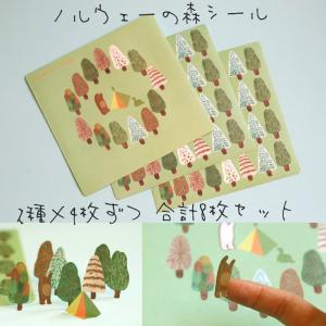 シール森 木 北欧 水彩 絵本 イラスト 2種×4枚ずつ 合計 8枚 セット キャンプ くま テント 鳥 アニマル ツリー ジャングル グリーン 緑 植物 大量｜moin-moin