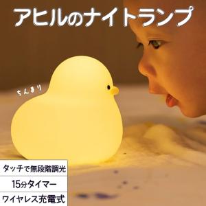 ランプ 電気うさぎ ラビット シリコン ホワイト 白 暖色 電球色 オレンジ LED ライト 明るさ 無段階調光 調整 おやすみ タイマー ベッドサイド ナイト｜moin-moin