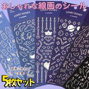 シール5種 セット 線画 ペン シルバー 銀 ホログラム きらきら 大量 ミニ デコレーション 小さめ スケジュール 手帳 アルバム デコ 手紙 カレンダー お｜moin-moin