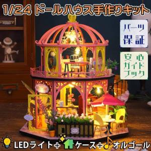 ドールハウス ミニチュア 手作りキット セット1/24 スケール 英語 説明書 花屋さん カフェ フラワー ショップ ビニールハウス 二階建て 円形 ピンク L｜moin-moin