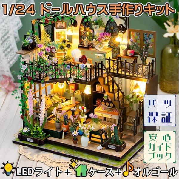 ドールハウス ミニチュア 手作りキット セット1/24 スケール 英語 説明書 アンティーク レトロ...