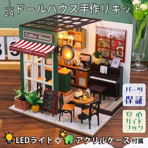 ドールハウス ミニチュア 手作りキット セット1/24 スケール 英語説明書 昔ながら の 喫茶店 カフェ レトロ アンティーク アメリカン ヴィンテージ ピア｜moin-moin