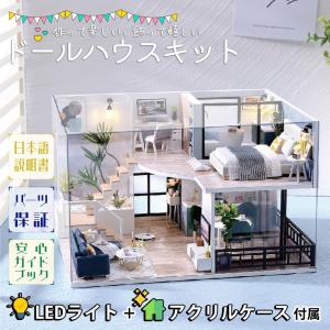 日本語 説明書 1/24 ドールハウス ミニチュア 手作りキット セットDIY|二階建てモデルルーム風 シック 高級感 グレー 中型|LEDライト+アクリルケ｜moin-moin