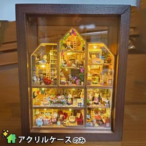 ドールハウス ミニチュア 手作りキット セット専用 アクリルケース|自由に 並べて 重ねて くま 猫 うさぎ の カラフル な 街 レトロ アンティーク ウッド｜moin-moin