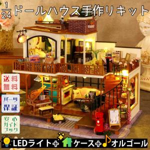 ドールハウス ミニチュア 手作りキット セット 英語説明書 アンティーク レトロ レンガ 赤 郵便ポスト 猫 テディベア 屋上|LEDライト+アクリルケース+フ｜moin-moin