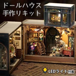 ドールハウス ミニチュア 手作りキット セット 英語説明書 手のひらサイズの 街 ショップ 店 レトロ タウン 並べて 街並み パカッと開く マジカル ロマンス｜moin-moin