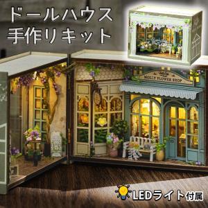 ドールハウス ミニチュア 手作りキット セット 英語説明書 手のひらサイズの 街 ショップ 店 レトロ タウン 並べて 街並み パカッと開く ジャスミン ガーデ｜moin-moin