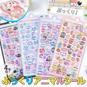 シールステッカー 4種セット ぷっくり ぷくぷく 3D 動物 アニマル ピンク レッド パープル ブルー オレンジ イエロー カラフル 猫 うさぎ パンダ 動物｜ドールハウスと雑貨 moin moin