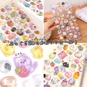 シールステッカー 4種セット ぷっくり ぷくぷ...の詳細画像2