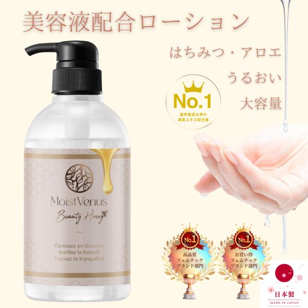 【W受賞・皮膚科医監修】潤滑ゼリー 450g はちみつ アロエ 皮膚科医試験済 ローション ジェル ...