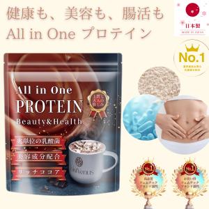 【雑誌掲載 / W受賞】プロテイン 美肌エキス配合 500g リッチココア 乳酸菌 美容成分 MoistVenus Beuty and Health ソイ ホエイ 女性用 男性用
