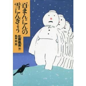 中野北溟展　北欧の叙事詩・カレワラを書く 中野北溟展 北欧の叙事詩・カレワラを書く | まつのは書林