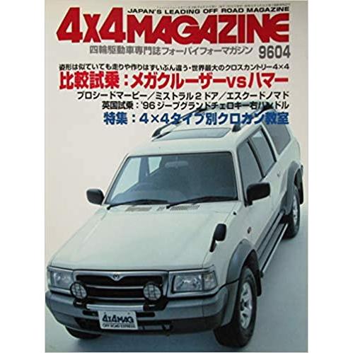 4x4magazine