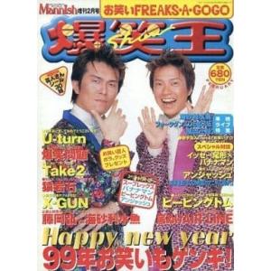 薬屋のひとりごと 12 ドラマCD付き限定特装版 (ヒーロー文庫) : おかど