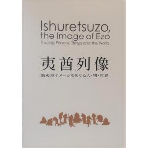 中野北溟展　北欧の叙事詩・カレワラを書く 中野北溟展 北欧の叙事詩・カレワラを書く | まつのは書林