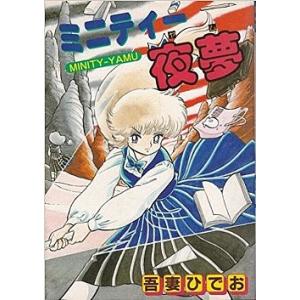 週刊少年ジャンプ特別編集 北斗の拳スペシャル 1986年9月5日号 ／ : も