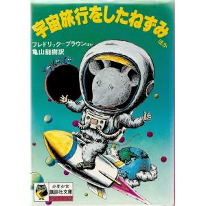 講談社少年少女文庫の商品一覧 通販 Yahoo ショッピング