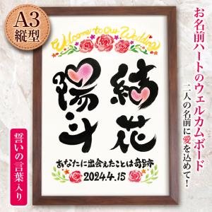 筆文字 お名前ポエムの商品一覧 通販 Yahoo ショッピング