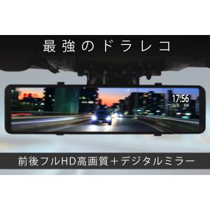 ミラーカムＲ MRC-2020R 前後ドライブレコーダー＋デジタルミラー 右カメラ仕様（メーカー公式ストア販売）