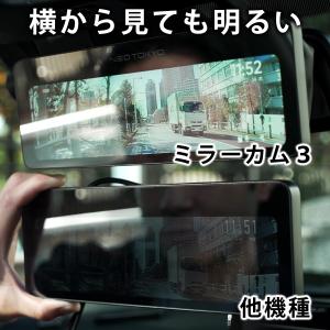 ミラーカム3 MRC-2024 前後ドライブレ...の詳細画像3