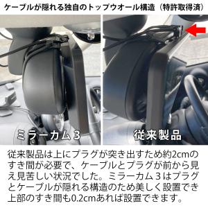 ミラーカム3 MRC-2024 前後ドライブレ...の詳細画像5