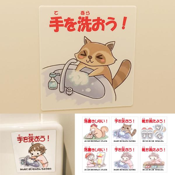 お約束シール  ステッカー W70mm×H70mm 【ゆうパケット便】手を洗おう 靴を揃えよう 順番...