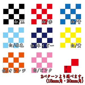 チェッカー柄ラインテープ 全長1m 全長1.2...の詳細画像1