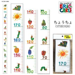 お手軽身長計 はらぺこあおむし「ちょうちょ」「...の詳細画像4
