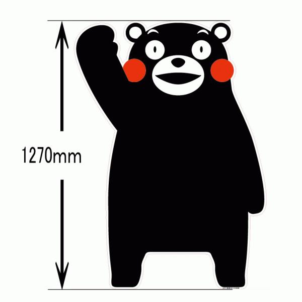 くまモンステッカー メガD　W909mm×H1270mm くまもん 熊本 ご当地 キャラクター ME...