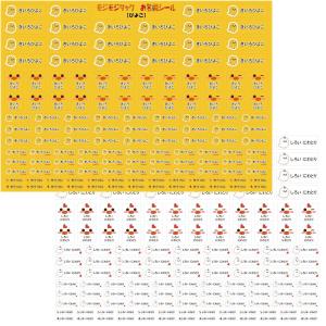 お名前シール 132枚入り W297mm×H210mm台紙 ステッカー屋さんのお名前
