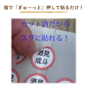ノンアイロン お名前シール 100枚入り W1...の詳細画像2