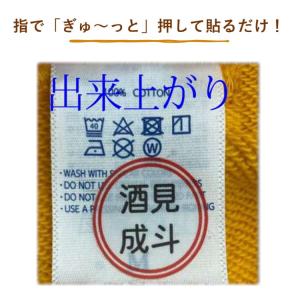 ノンアイロン お名前シール 100枚入り W1...の詳細画像4