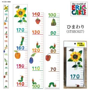 ERIC CARLE エリックカール はらぺこあおむし お手軽身長計