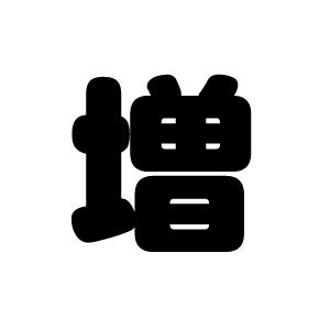 ハングルミニ文字 ぷっくりネームボード ネムボ ハングル 文字パネル 文字パ