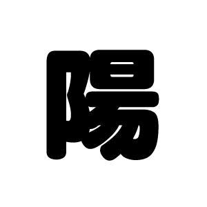 ハングル切り文字セット 【ミンホ(MINHO)】1文字のサイズ：S(80×80mm