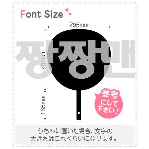 ハングル切り文字セット　【最高にカッコいい人　haset189】1文字のサイズ：LL(200×200mm)素材：ホログラムシート・蛍光シート