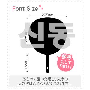 ハングル切り文字セット シンドン Shindong 1文字のサイズ 3l うちわ最大サイズ 素材 カッティングシート Hset027 Cs 3l もじパラ ヤフーショップ 通販 Yahoo ショッピング