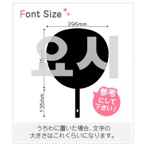 ハングル切り文字セット ヨシ Yoshi 1文字のサイズ 3l うちわ最大サイズ 素材 カラーボード Hset1246 Cb 3l もじパラ ヤフーショップ 通販 Yahoo ショッピング